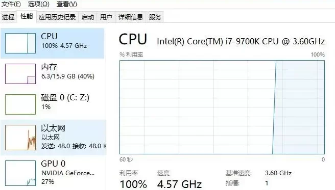 任务管理器 CPU 100%